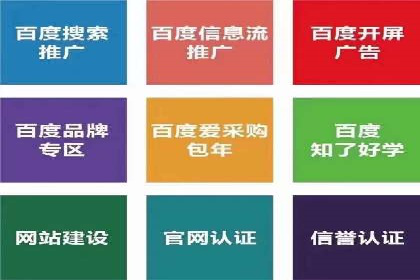 百度网络推广案例解析：看这家企业如何实现业绩翻番
